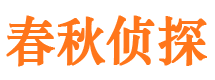 东莞市侦探调查公司